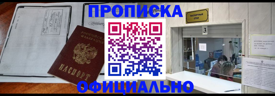 временная регистрация адрес в Выксе