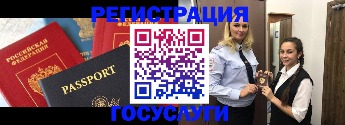 прописка иностранных граждан в Выксе