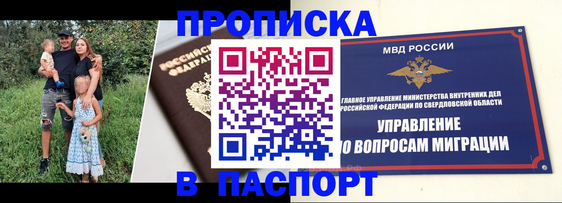 временная регистрация 2025 в Выксе